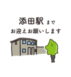 添田町君（個別スタンプ：8）