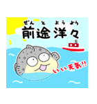 四字熟語スタンプ 〜けろっち天下布武編〜（個別スタンプ：25）