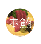 本格居酒屋メニュー❶-❷（個別スタンプ：10）
