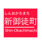 つくば地域のエクスプレスな駅名スタンプ（個別スタンプ：2）