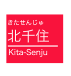 つくば地域のエクスプレスな駅名スタンプ（個別スタンプ：5）