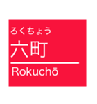 つくば地域のエクスプレスな駅名スタンプ（個別スタンプ：7）