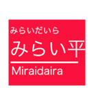 つくば地域のエクスプレスな駅名スタンプ（個別スタンプ：16）