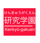 つくば地域のエクスプレスな駅名スタンプ（個別スタンプ：19）