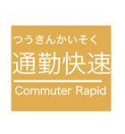 つくば地域のエクスプレスな駅名スタンプ（個別スタンプ：23）