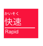 つくば地域のエクスプレスな駅名スタンプ（個別スタンプ：24）