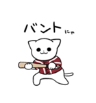 野球猫スタンプ(えんじ色チーム 2)（個別スタンプ：19）