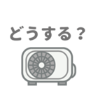 毎日使える室外機スタンプ（個別スタンプ：24）