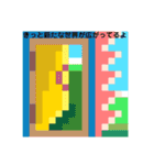 ドット絵のなかまたち（個別スタンプ：21）