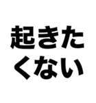 社畜デカ文字（個別スタンプ：1）