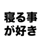 社畜デカ文字（個別スタンプ：6）