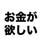 社畜デカ文字（個別スタンプ：7）