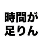 社畜デカ文字（個別スタンプ：8）