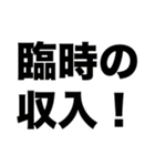 社畜デカ文字（個別スタンプ：9）