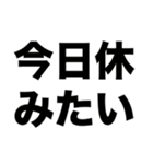 社畜デカ文字（個別スタンプ：12）