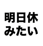 社畜デカ文字（個別スタンプ：13）