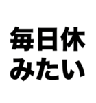 社畜デカ文字（個別スタンプ：14）