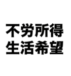 社畜デカ文字（個別スタンプ：17）