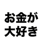 社畜デカ文字（個別スタンプ：18）