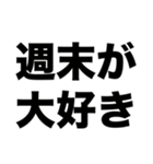 社畜デカ文字（個別スタンプ：19）