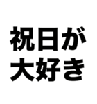 社畜デカ文字（個別スタンプ：20）