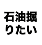 社畜デカ文字（個別スタンプ：21）