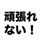 社畜デカ文字（個別スタンプ：22）