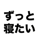 社畜デカ文字（個別スタンプ：23）