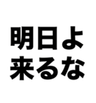 社畜デカ文字（個別スタンプ：24）