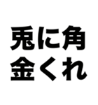 社畜デカ文字（個別スタンプ：26）