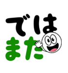 飛び出す！元気なデカ文字（個別スタンプ：24）