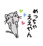 関西弁★ サバトラ猫 (大阪弁)（個別スタンプ：19）