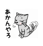 関西弁★ サバトラ猫 (大阪弁)（個別スタンプ：32）
