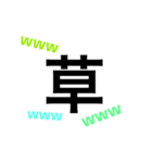 簡単！！！便利な文字スタンプ（個別スタンプ：11）