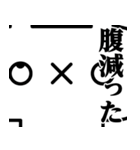 世界の白目〜ウザい編〜（個別スタンプ：23）