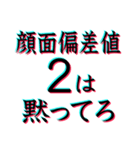 煽りまくりスタンプ3！！（個別スタンプ：1）