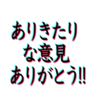 煽りまくりスタンプ3！！（個別スタンプ：37）