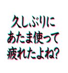 煽りまくりスタンプ3！！（個別スタンプ：39）