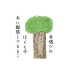 今日もまた怠惰な一日を過ごした。（個別スタンプ：27）