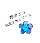 奇妙な青いお花スタンプ（個別スタンプ：5）