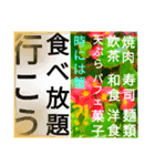 行こう行楽系デカ文字№15小松上皇博子大公（個別スタンプ：4）