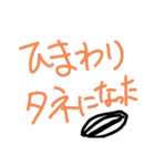 突然会話を変えたいときに使うスタンプ（個別スタンプ：6）