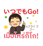 エンディ 頑張る気持ち Pop-up タイ-日本語（個別スタンプ：2）