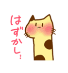 猫とキリンの亜種、ねこりん（個別スタンプ：16）