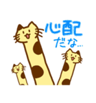 猫とキリンの亜種、ねこりん（個別スタンプ：26）