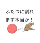 若くして才能を見出されたチョークたち＆犬（個別スタンプ：16）