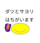 若くして才能を見出されたチョークたち＆犬（個別スタンプ：38）