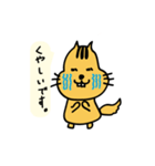 リス氏 敬語が多め（個別スタンプ：9）