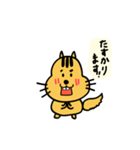 リス氏 敬語が多め（個別スタンプ：11）