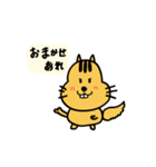 リス氏 敬語が多め（個別スタンプ：17）